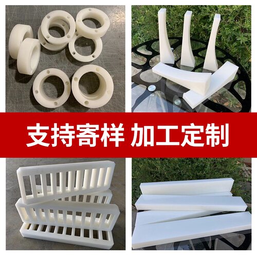 白色PE板pp板尼龙塑料板加定制棒零且加工定制PA66尼龙棒加工定做 - 图0