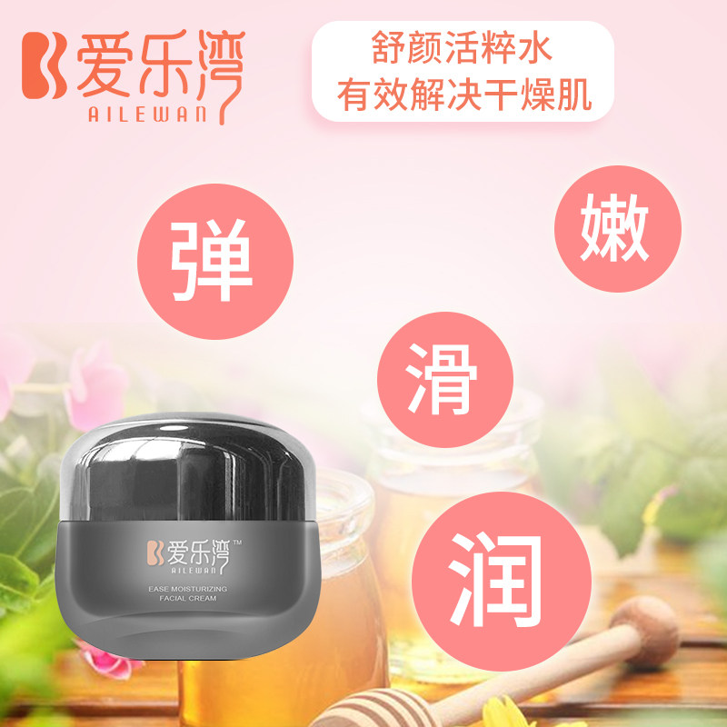 马应龙爱乐湾舒颜宝妈孕妇补水面霜 马应龙护理乳液/面霜