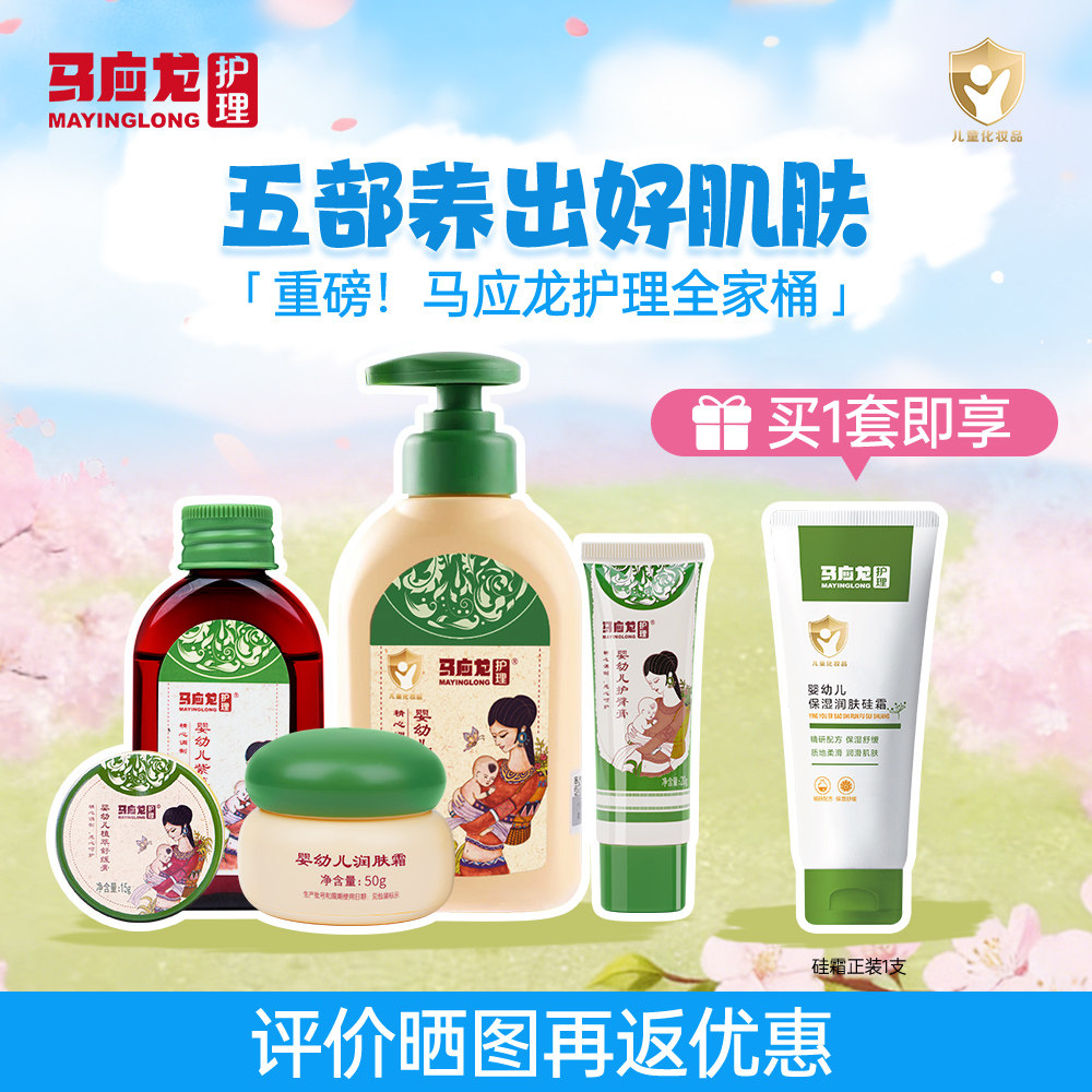 马应龙紫草油婴儿专用宝宝新生儿草本舒缓护臀油滋润保湿紫草油
