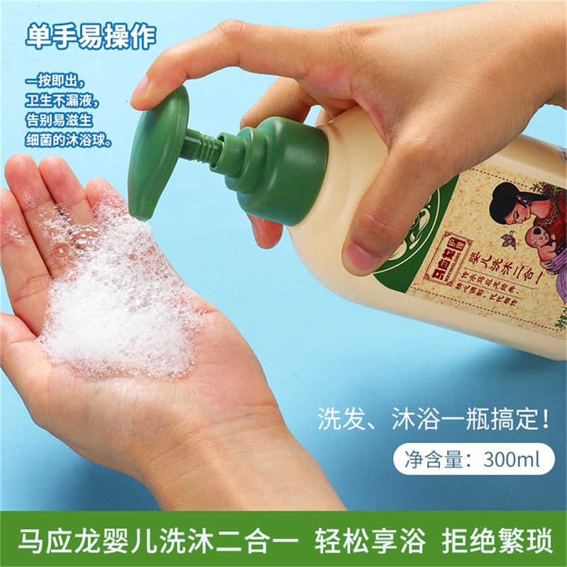 马应龙 婴儿沐浴洗发二合一 300ml