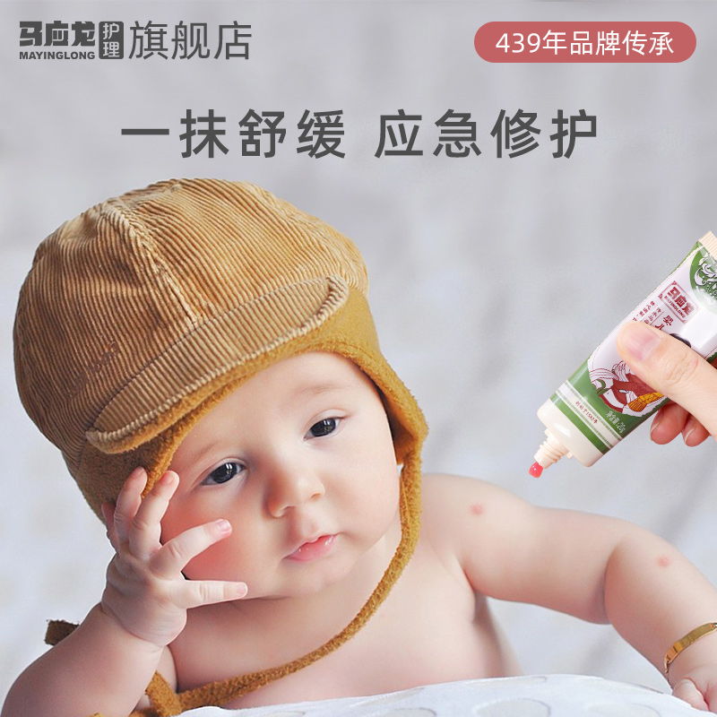 可签到！马应龙婴儿紫草膏止痒膏