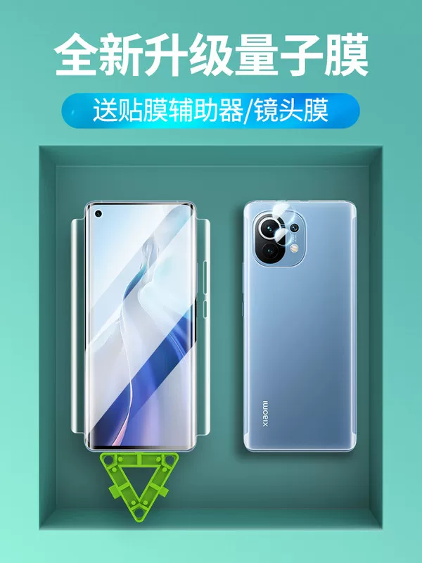 Xiaomi, матовый мобильный телефон, гидрогель *S, квантовая лампа, линза, совместимая маска лица, 5G