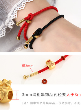 红绳转运珠皮绳配绳周家同款