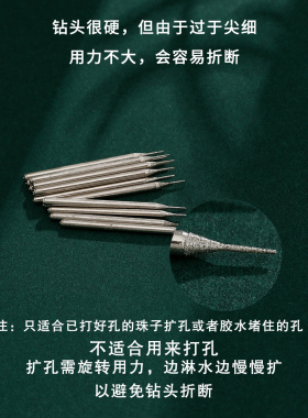 致闺蜜手工的钻孔器文玩扩孔针