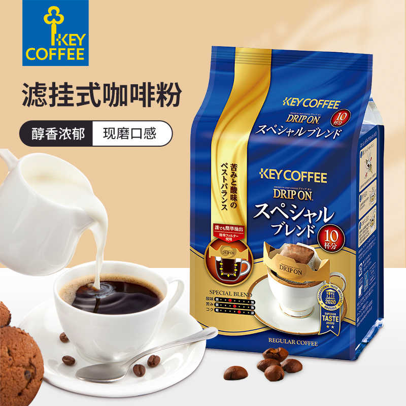 keycoffee咖啡-新人首單立減十元-2022年5月|淘寶海外