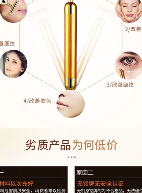 日本美容棒面部眼部皮肤提拉紧致v脸双下巴脸仪电动按摩黄金棒