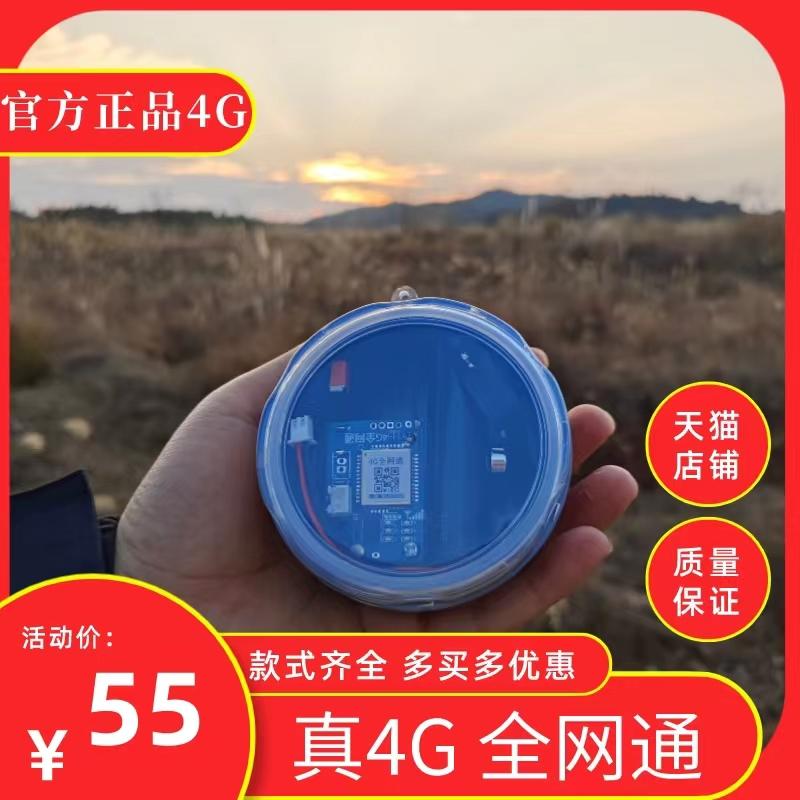 深山可录音报警器4G新款多功能自动打电话2G芯片夹子主板户外防盗