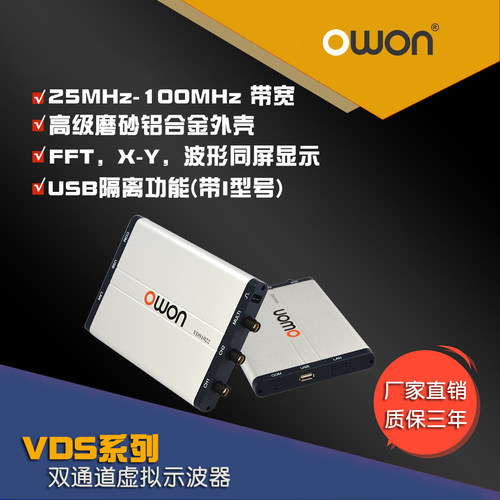 owon利利普VDS1022I虚拟示波器双通道25M电脑版小型PC示波器DIY-图0