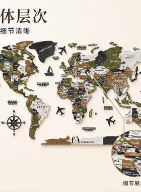yzok世界地图墙贴办公室客厅卧室墙面装饰壁画立体墙贴室内定制