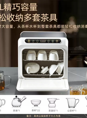 茶杯消毒柜小型台式茶具保洁柜