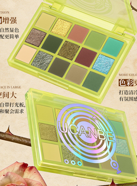 ucanbe15色眼影盘摩登未来彩色橄榄绿色金色港风复古日常通勤淡妆