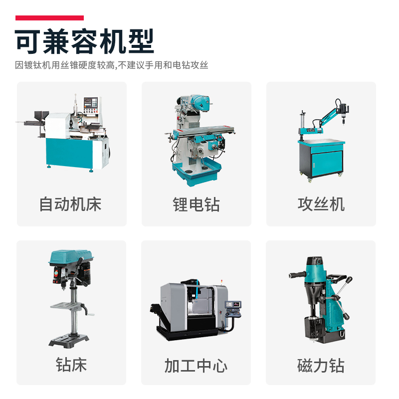 左牙管螺旋机用丝锥G Z ZG NPT RC直槽加硬高速钢丝攻不锈钢专用