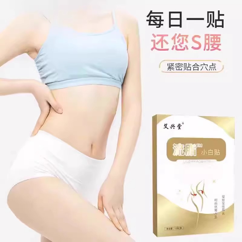 小白贴艾兴堂艾草温灸贴伏湿贴无湿轻贴官方旗舰店正品