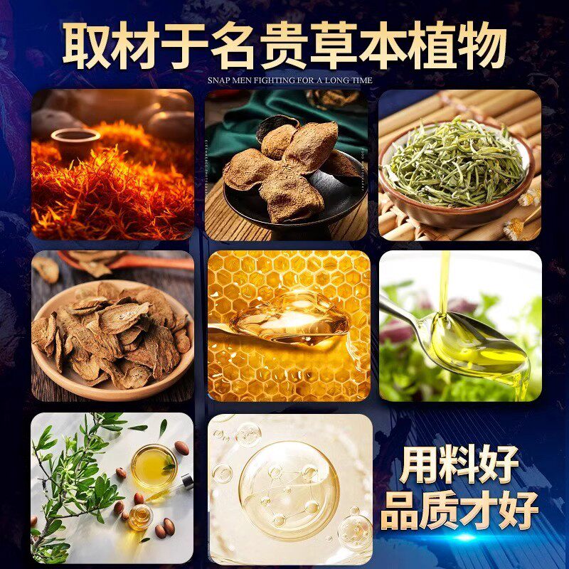  嘉脉膏药贴（器械）