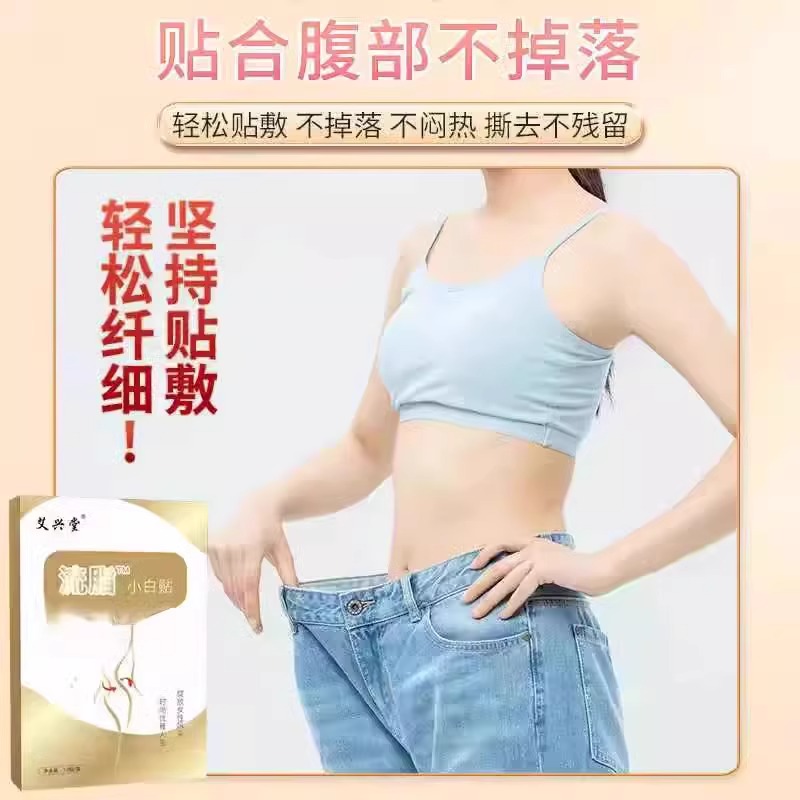 小白贴艾兴堂艾草温灸贴伏湿贴无湿轻贴官方旗舰店正品