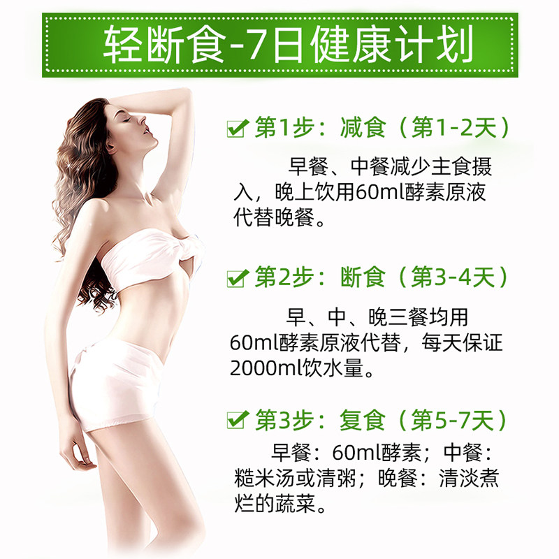 【买1送1】台湾原装进口统芳综合酵素 统芳保健食品酵素