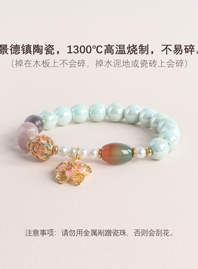 瓷西子陶瓷花朵复古手链
