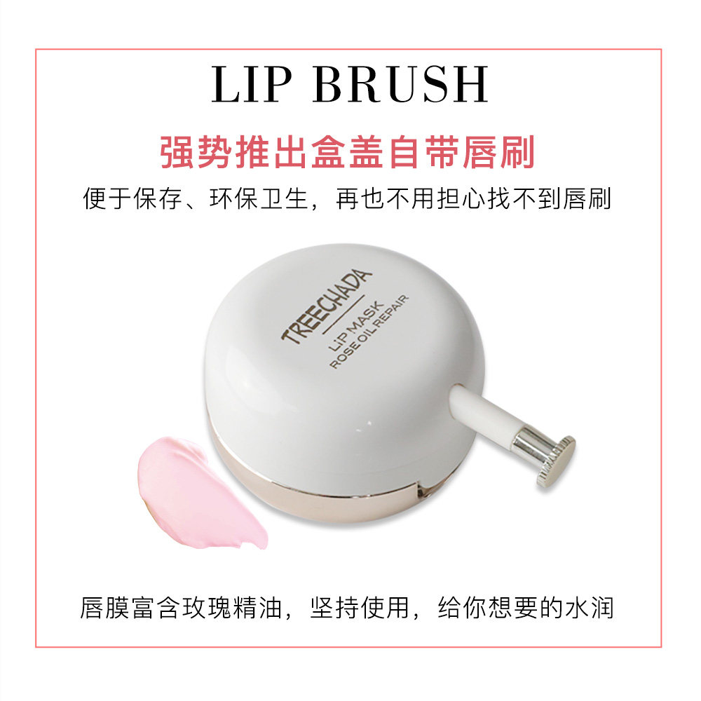 两盒装】泰国treechada TREECHADA海外唇膜