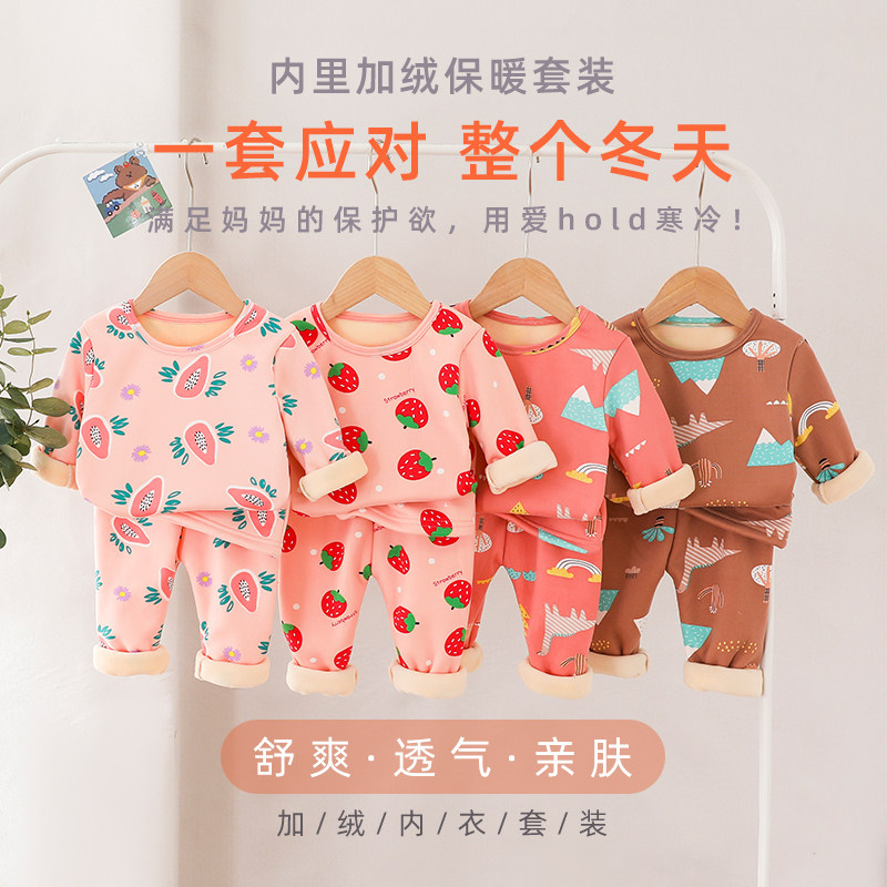 儿童保暖内衣套装冬季婴儿内穿睡衣 鹿麻麻内衣套装