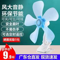 8 Small Fan Silent Student Bedside Home Mini Clip Fan Dorm Bed Big Wind Small Clip Style Electric Wind