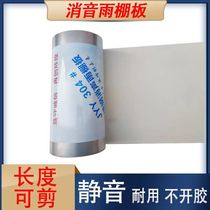 Direct Direct Stainless Steel Silent Rain Shed Board Soundproof Board Mute Rain Canopy Sun Rain Roof Steal