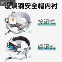 Full cap lining Ansuction sweat lining summer cap lining with detachable ML2F3_16 Universal resistant helmet worksite