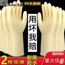 Dishwashing gloves mens special womens big code numbers Silicone Leather Winter Day Wash Clothes Rubber Lengthened Glint