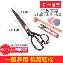 8 Scissors Home Clothing Scissors Tailor Cut professional sewing special tailoring tool tailor made big cut