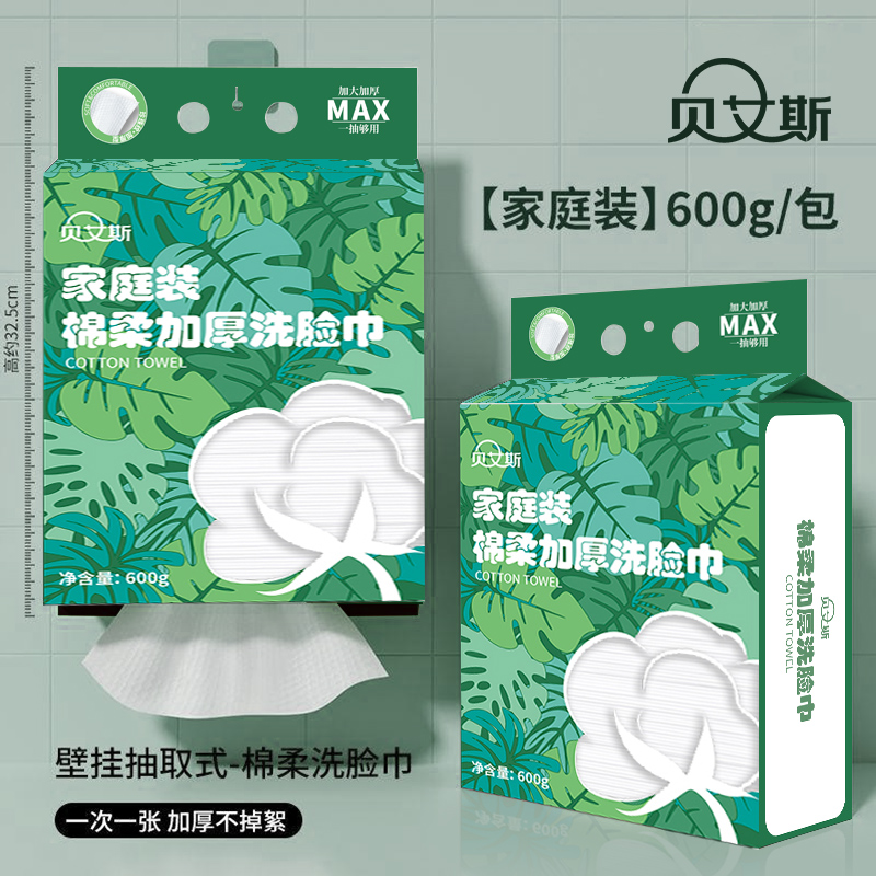 洗脸巾干湿两用壁挂式加大加厚一次性抽取式纯棉家用棉柔巾毛巾