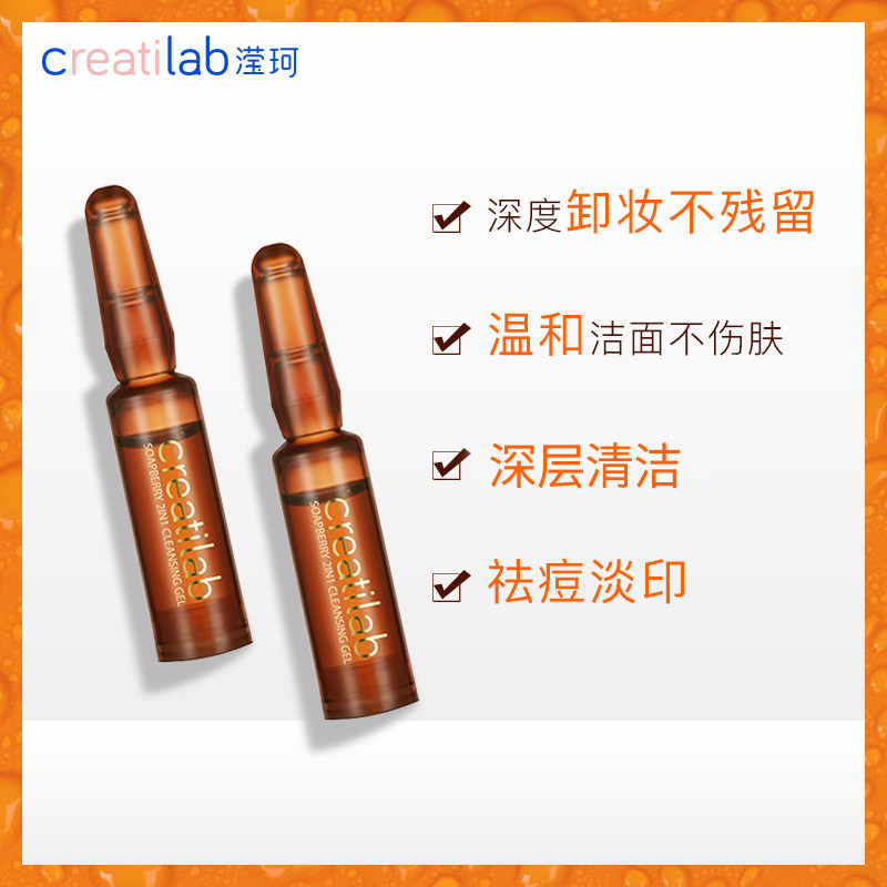 滢珂无患子卸妆洁面二合一洗面奶 滢珂卸妆