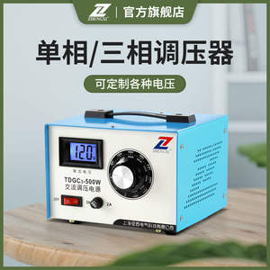 征西调压器220V单相 TDGC2-5000W交流接触自耦变压器5kw家用0-250