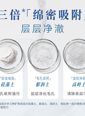 HHA净颜清洁泥膜深彻控油净透