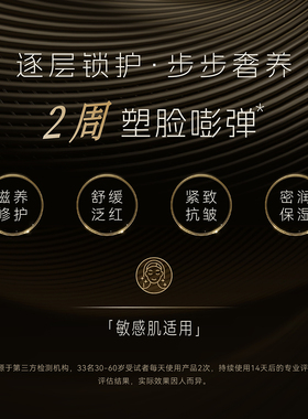 HHA黑钻凝时精华霜修护抗皱紧致