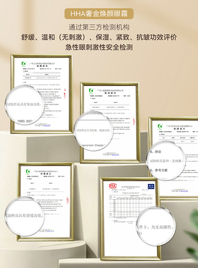HHA奢金焕颜眼霜紧塑眼周