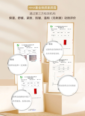HHA奢金焕颜素颜霜遮瑕抗皱紧致