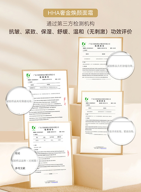 奢金面霜抗皱紧塑柔滑肌肤