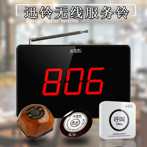 迅铃R15无线呼叫器茶楼餐厅酒店系统按铃房间机包厢呼唤饭店餐饮无限呼叫点餐桌面台卡器套装服务玲讯铃服务 - 图0