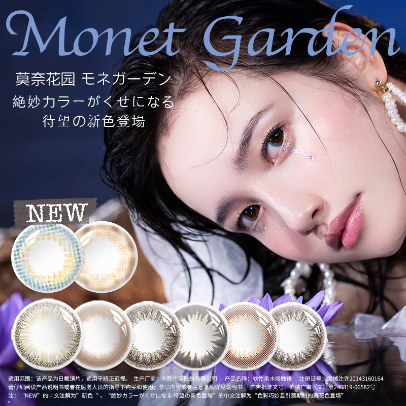 Givre日本绮芙莉美瞳月抛3片装小直径网红款彩色隐形近视眼镜自然