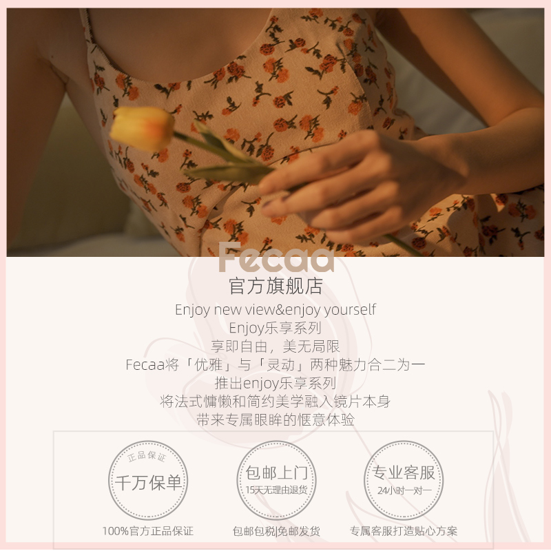 Fecaa美瞳月抛2片装彩色隐形近视眼镜大小直径无锁边粉色蓝色棕色