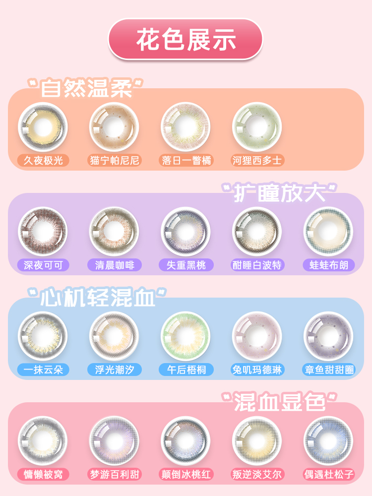 【限时清仓】Fecaa美瞳半年抛2片小直径自然彩色近视隐形眼镜棕灰