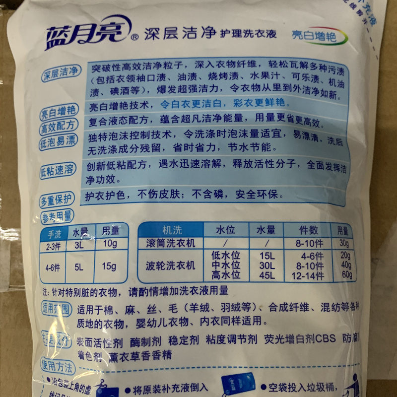 蓝月亮洗衣液1kg*2 袋装薰衣草香家用袋装补充装家庭套装亮白增艳 - 图2