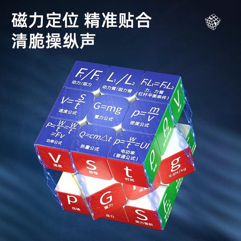 元素周期表魔方三阶磁力顺滑比赛专用初中数理化历史儿童益智玩具