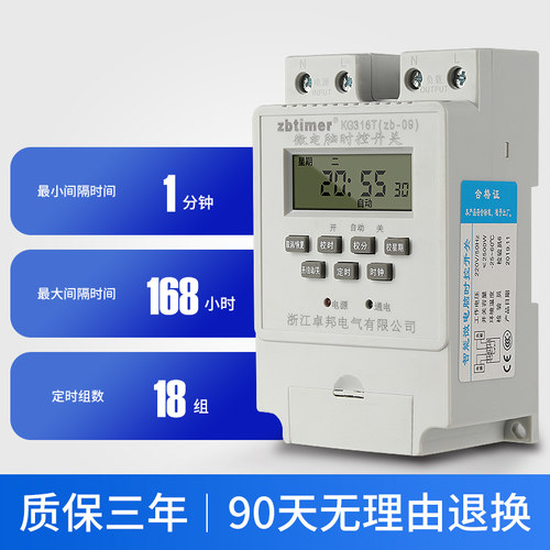 微电脑定时控制时控开关路灯zb9定时器kg316t广告灯箱直流12v电源 - 图1