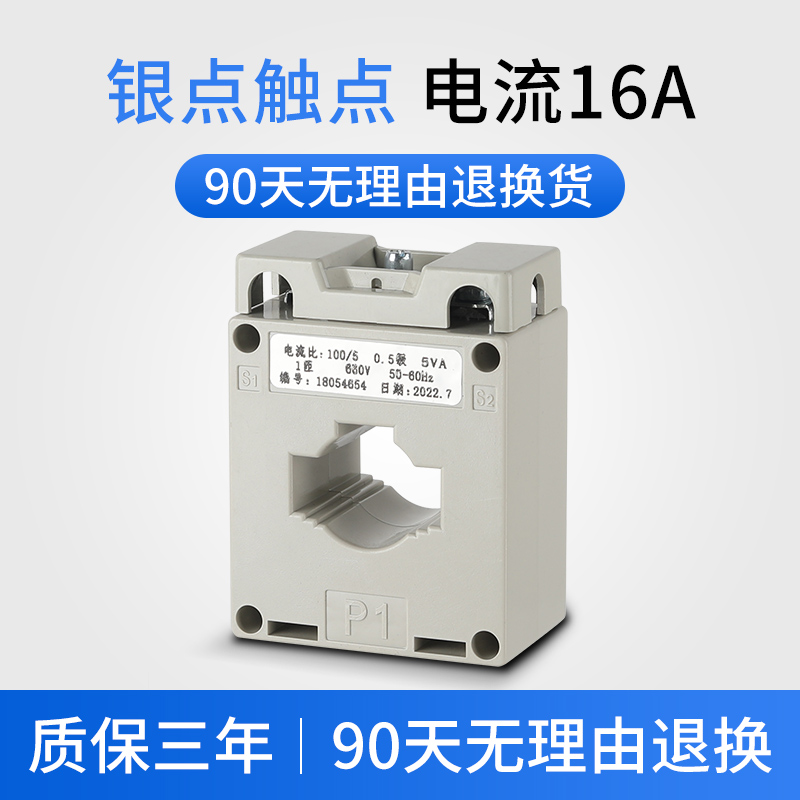 交流电流互感器BH0.66-CT三相0.5级精度铜线30I小型50/5 100/5 50