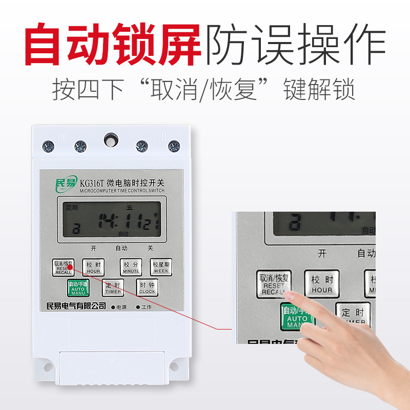 民易微电脑时控开关kg316t广告路灯定时器自动循环控制器时间断电 - 图1
