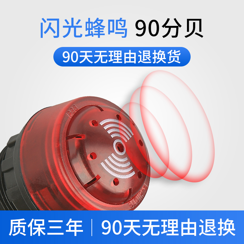 BA8030防爆闪光蜂鸣器防爆声光报警灯器ac220V380v24v开孔30mm - 图2