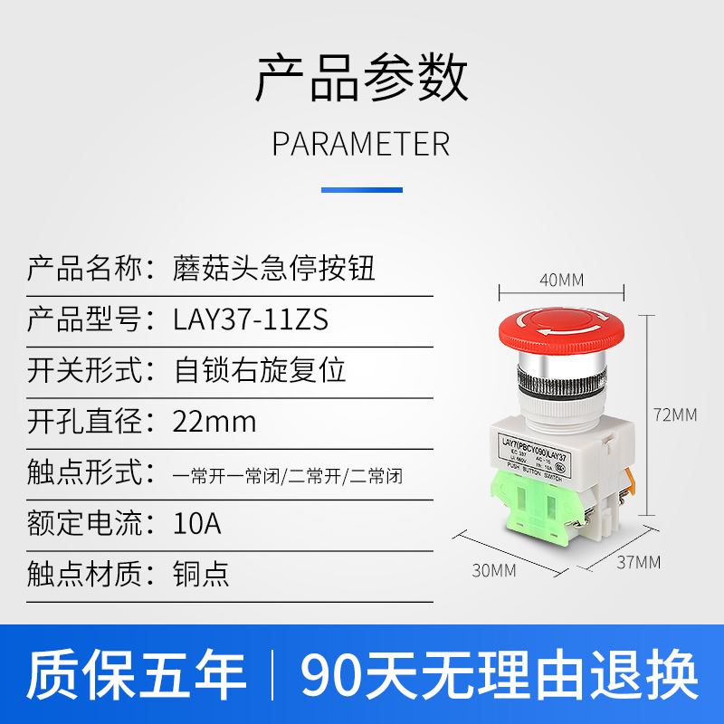 LAY37 01ZS Y090紧急停止按钮开关蘑菇急停按钮一常闭 22mm自锁 - 图0