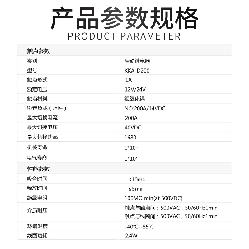 200A汽车继电器大电流电瓶改装专用直流启动继电器12V24V120A功率