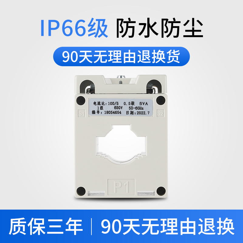 交流电流互感器BH0.66-CT三相0.5级精度铜线30I小型50/5 100/5 50