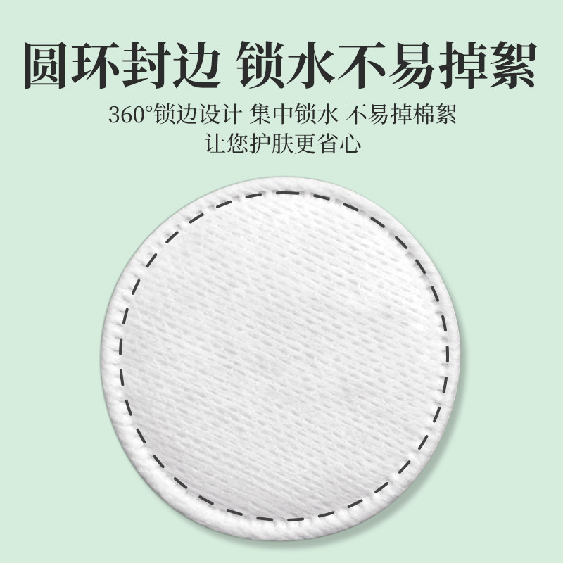 厚款圆形卸妆棉卸妆脸部专用纯棉化妆棉片眼唇袋装官方正品旗舰店,淘宝优惠券,粉丝福利购,淘宝优惠卷